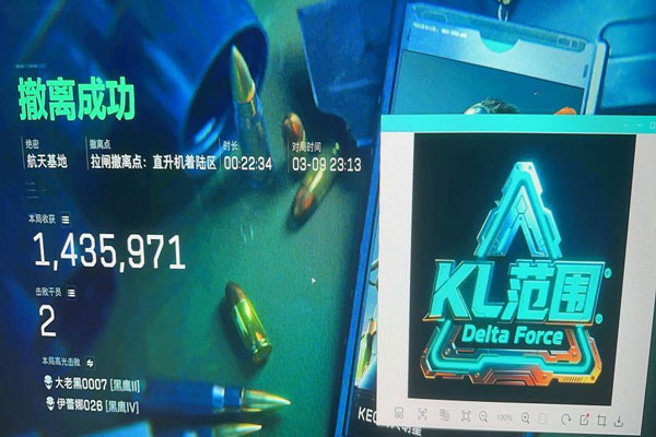 三角洲抢飞机辅助软件效果