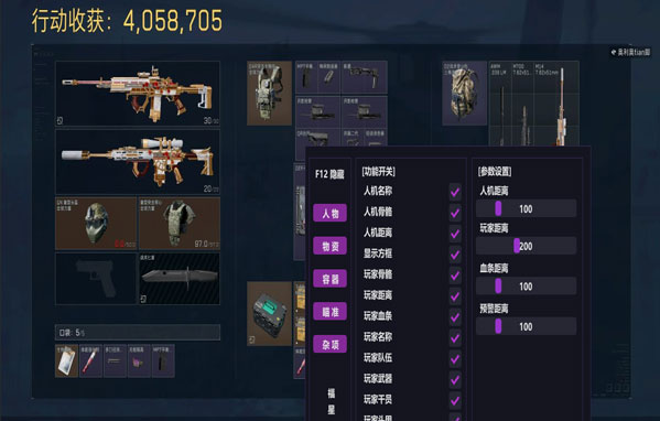 三角洲抢飞机辅助透视自瞄效果